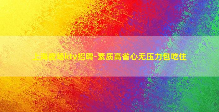 陇南酒吧招聘