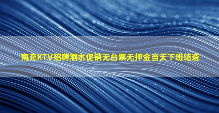 金昌夜总会招聘