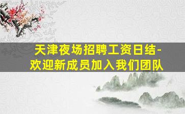 百色KTV招聘