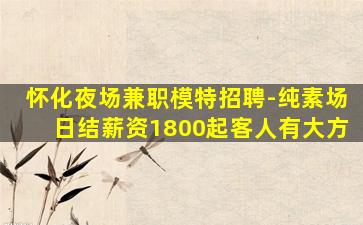 包头夜场招聘