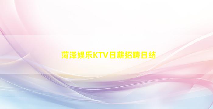 宁夏夜场招聘